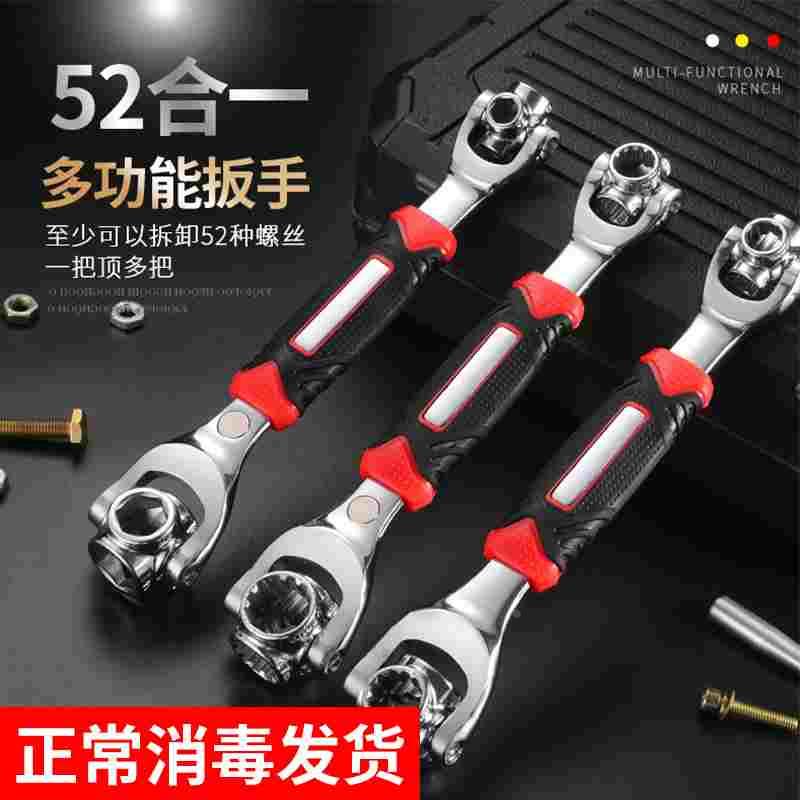 52合1多功能套筒扳手多用360度8-21mm快速转向8八合1德国套装手动