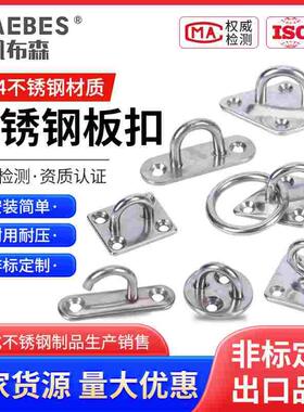 304不锈钢固定钩拉紧器不锈钢配件门扣卡扣插销搭扣门栓配电箱扣