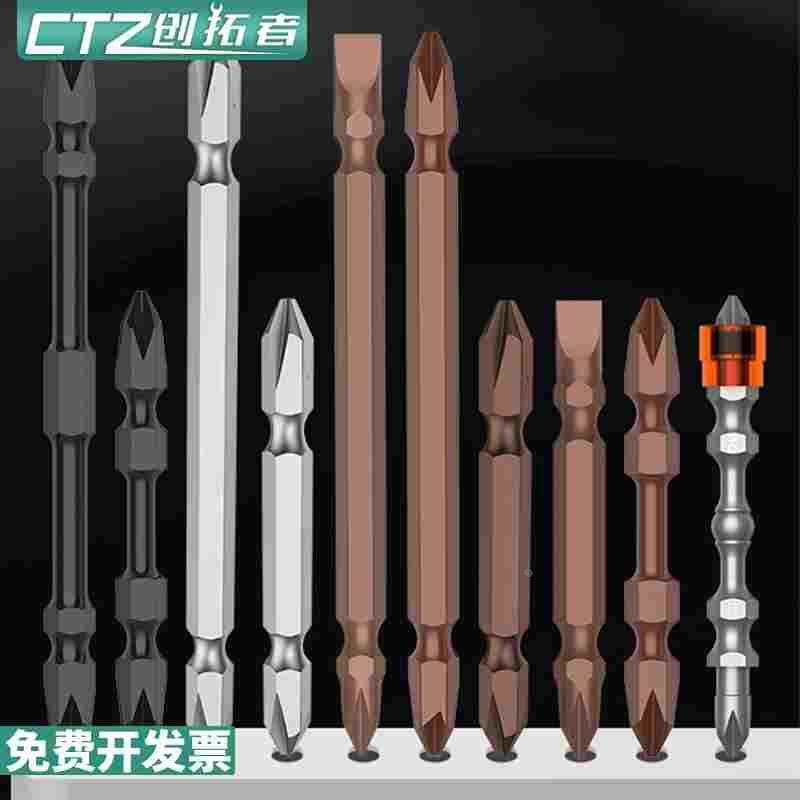 批头钨钢强磁圈风批双截棍十字头电批螺丝刀手电转钻披头批咀套装,3C数码配件,USB多功能数码宝,淘宝优惠券,粉丝福利购,淘宝优惠卷