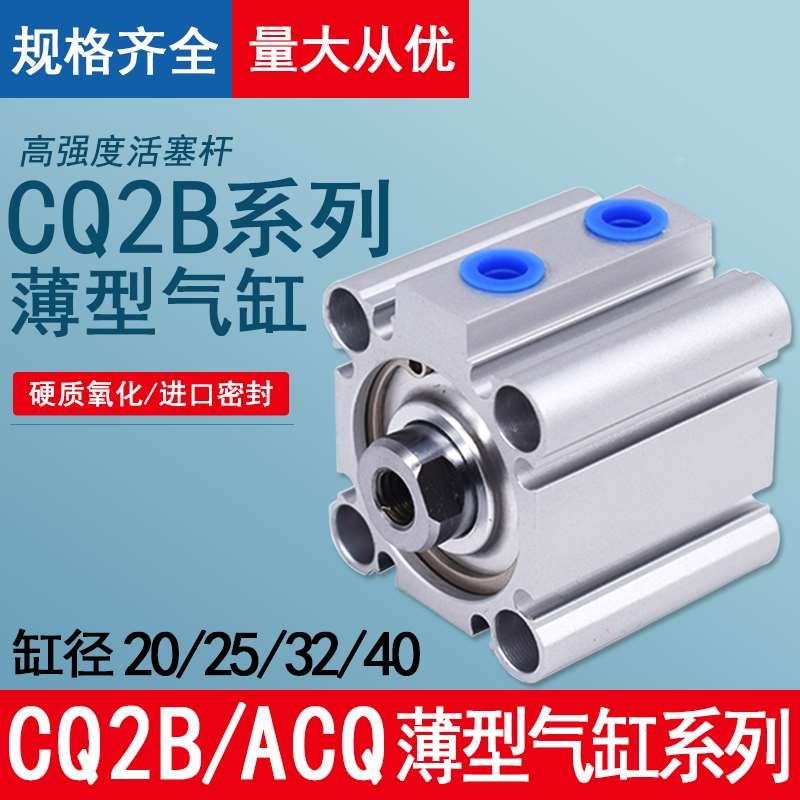 ACQ CQ2B 20X10X20X30X40X50方型超薄可调气缸 ACQJ ASQ ATQ带磁
