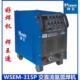 广州焊王WSEM 315P逆变交直流氩弧焊机脉冲水冷焊铝氩弧焊机380V