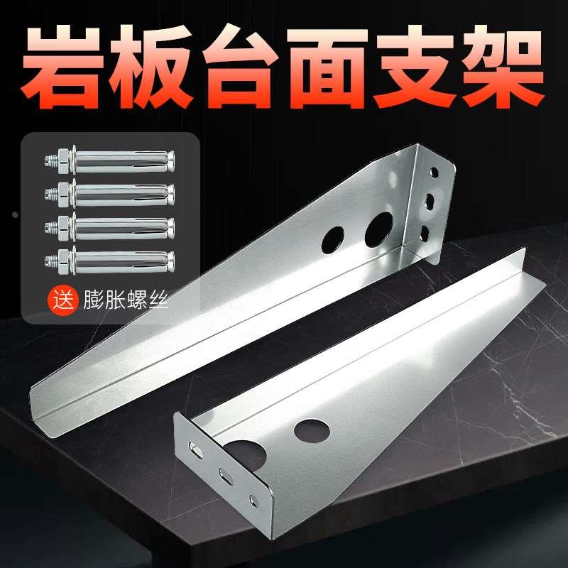三脚架支架岩板台面台下盆洗手池洗脸盆大理石台盆书桌托架固定架