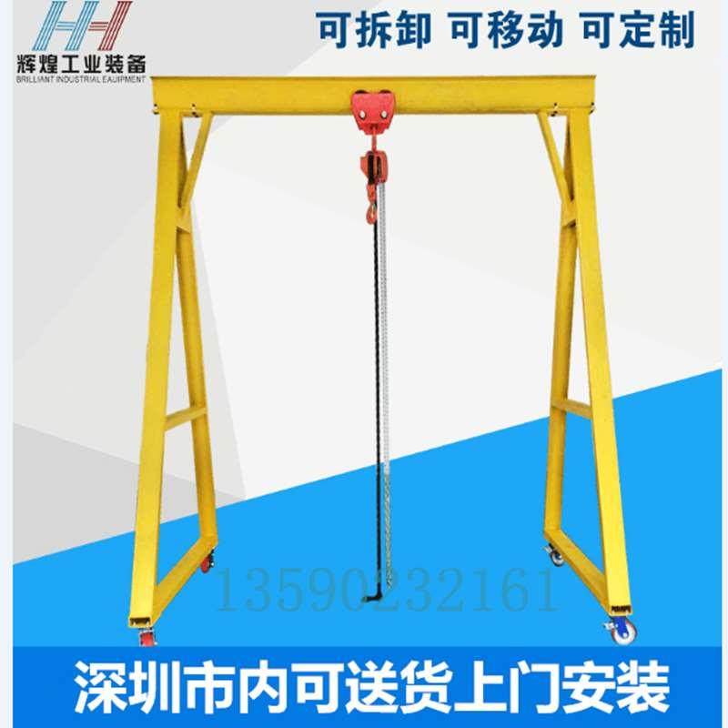 移动龙门吊架1吨3吨电动门式模具吊机小型手拉葫芦升降起重机定做
