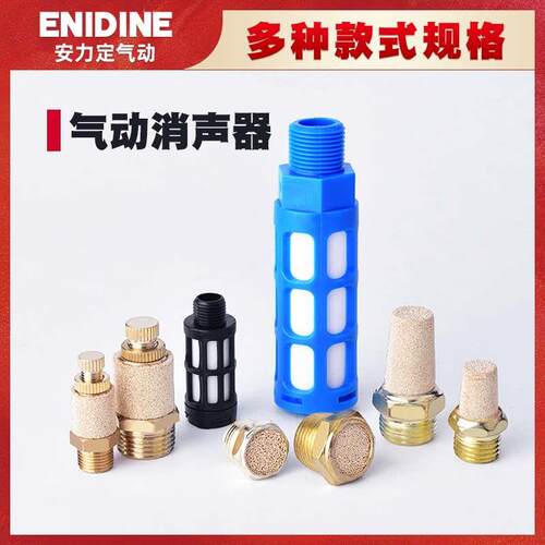 消声器气动接头宝塔平头可调塑料消声器BSL/SLM