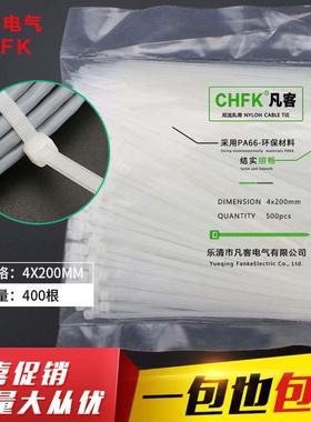 白色4*200mm宽度2.7mm自锁式尼龙捆扎带400条塑料束线绑线带包邮