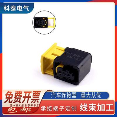 1-1418448-1 新能源防水接插件 TE型汽车连接器 密封线束插头护套