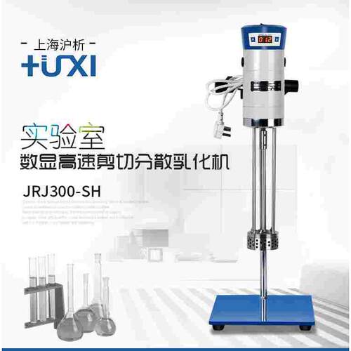沪析均质乳化机FJ-200/FJ300SH实验室匀浆机分散机高速剪切乳化机