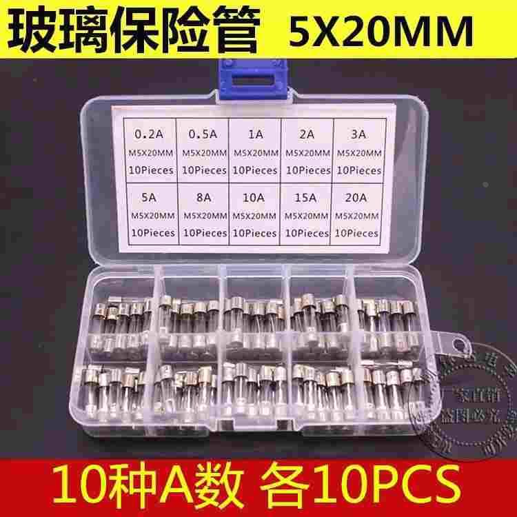 玻璃保险管丝盒装5X20MM 1A 2A 3A 4A 5A 6A 7A 10A 15A 20A 250V