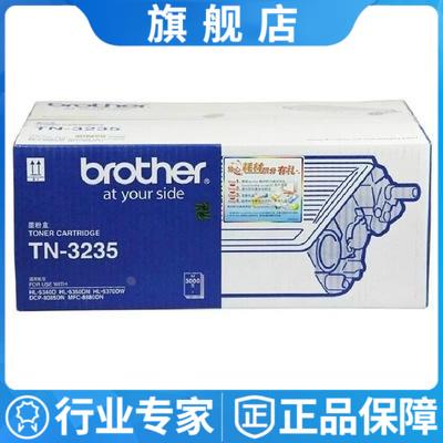 原装正品兄弟TN-3285粉盒 H-5370DW HL5340D HL5350DN大容量墨粉