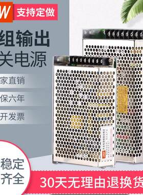 Q-120D四组直流输出5V8A 12V2A 24V2A -12V1A工业设备开关电源