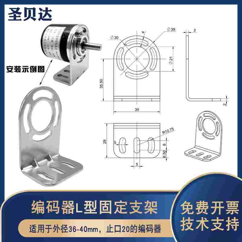 同步器固定支架E6B2欧姆龙编码器专用计米器米轮安装固定底座