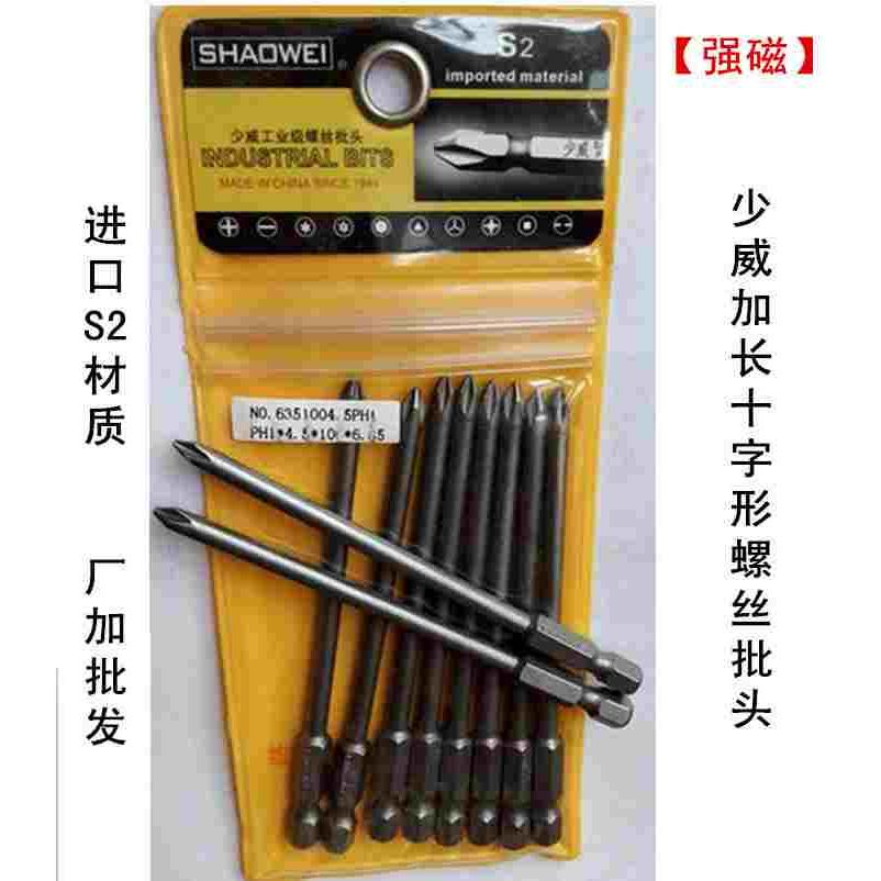 风批加长十字批头进口S2材质电动螺丝刀批头风动气动风批咀改锥头