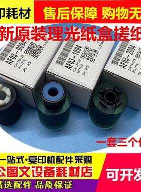原装理光C3503搓纸轮MP2003 2011 3003 6003 5503 4503纸盒进纸轮
