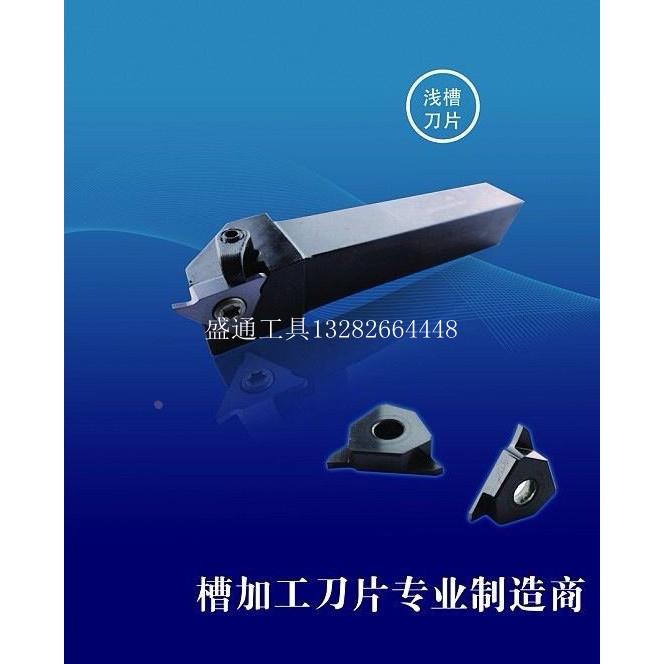 浅槽刀片 卡簧槽刀片 三头立装槽刀片TGF32R265 -300 可开税票