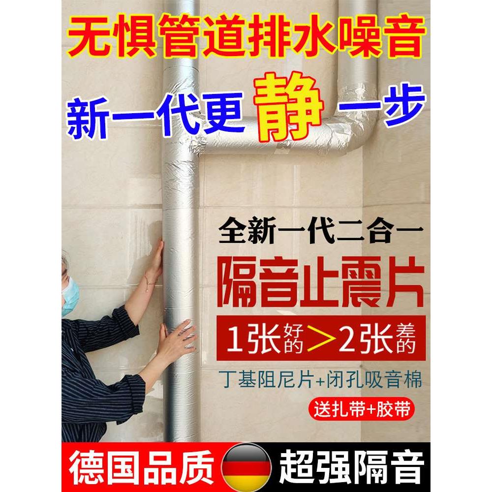 下水管道隔音棉自粘隔音黄金阻尼片下水管道阻尼片道管隔音降噪棉