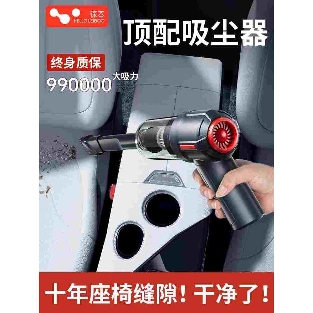 徕本车载吸尘器手持小型车用无线超强大吸力汽车内家用迷你吹吸两