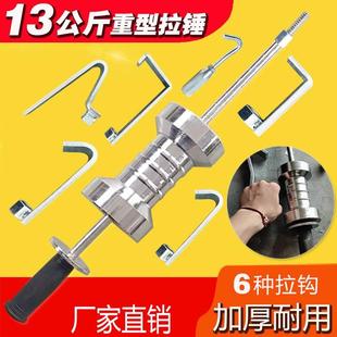 重型拉锤拉拔器汽车钣金修复凹陷整形机工具大拉锤加大滑锤13公斤