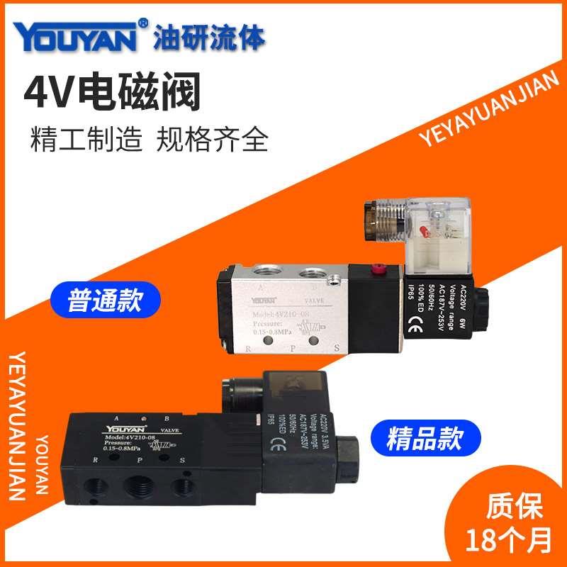 4V420  4V110-06电磁阀4V230C 4V210-08 4V220 4V310-10 4V410-15