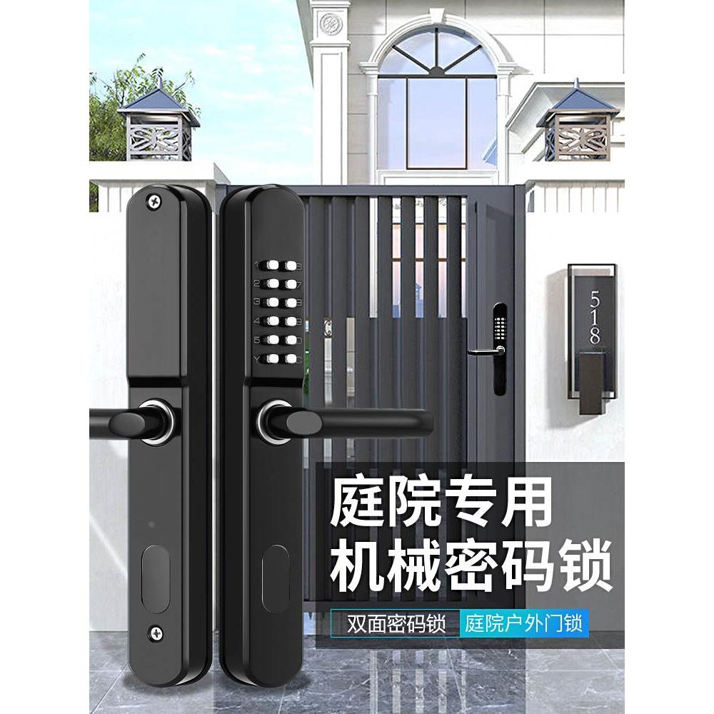 别墅机械密码庭院门大门锁铁艺门户外防水密码锁花园双开