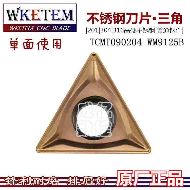 数控刀片三角镗孔刀TCMT090204 RP9125B内孔刀机夹刀粒不锈钢钢件