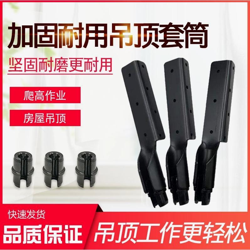 集成吊顶套筒扳手螺杆套筒吊顶专用神器快速上丝杆吊杆套筒工具