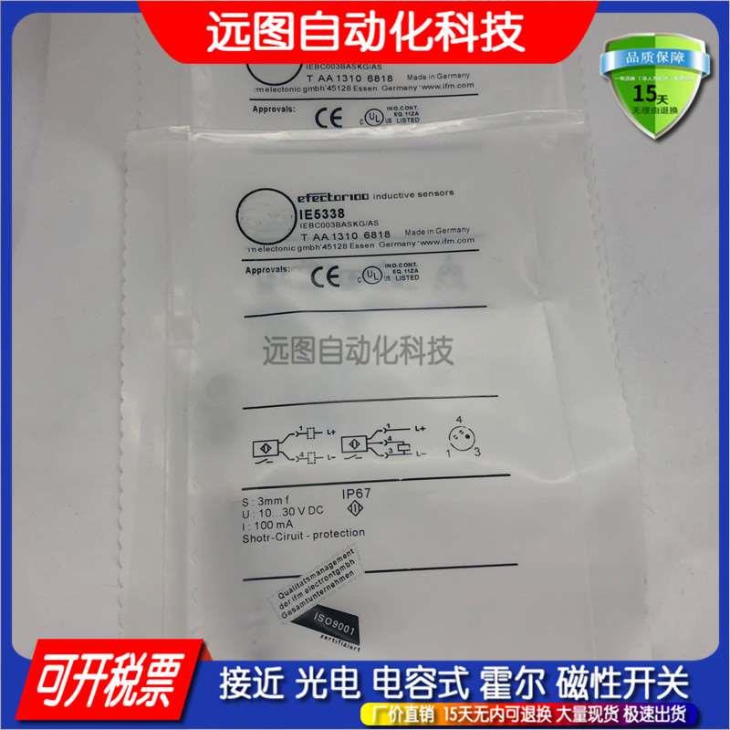 IE接近开关传感器IE5338/5090/5282/5287/5258/5327/5350/5288