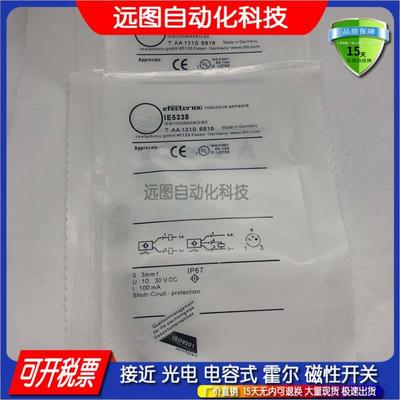 IE接近开关传感器IE5338/5090/5282/5287/5258/5327/5350/5288