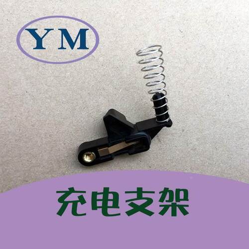 理光MP2852 3352 2352 3053 3353 3351 2851 3350 2550充电辊支架