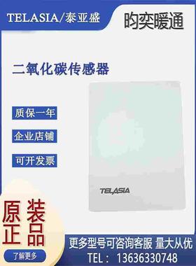 原装TELASIA泰亚盛VC1009T VC1009T-KS风管/壁挂式二氧化碳变送器