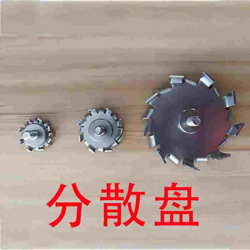 实验室分散机用分散盘 砂磨盘砂磨机砂磨轮白色聚丙烯砂轮