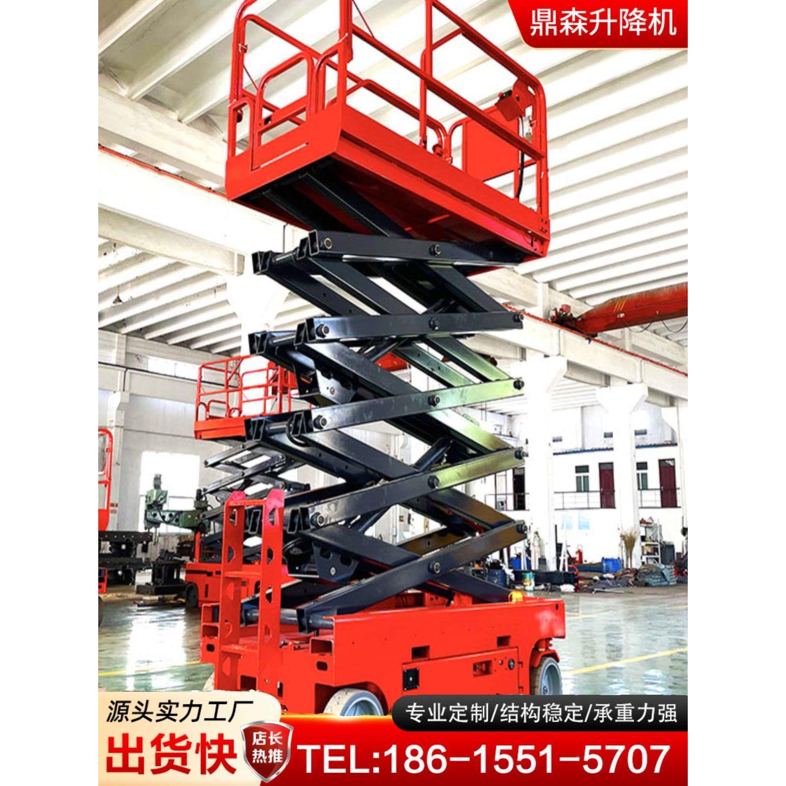 自行走式升降机6/8/10/12米移动剪叉式电动液压高空作业登高车