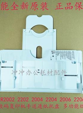 原装 佳能IR2002 2204 2202 2206手送进纸托盘 IR2425多功能纸盘