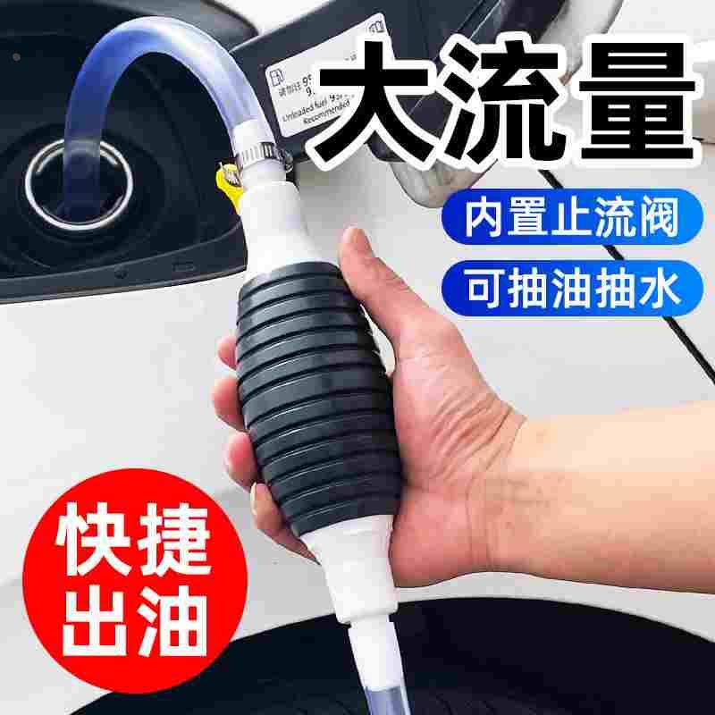 抽油器手动抽油泵汽车吸油管泵自书写板