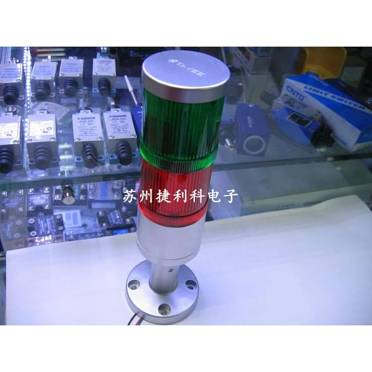上海天逸(TAYEE)50mm两色警示灯JD50E2-L01RG024+S-10