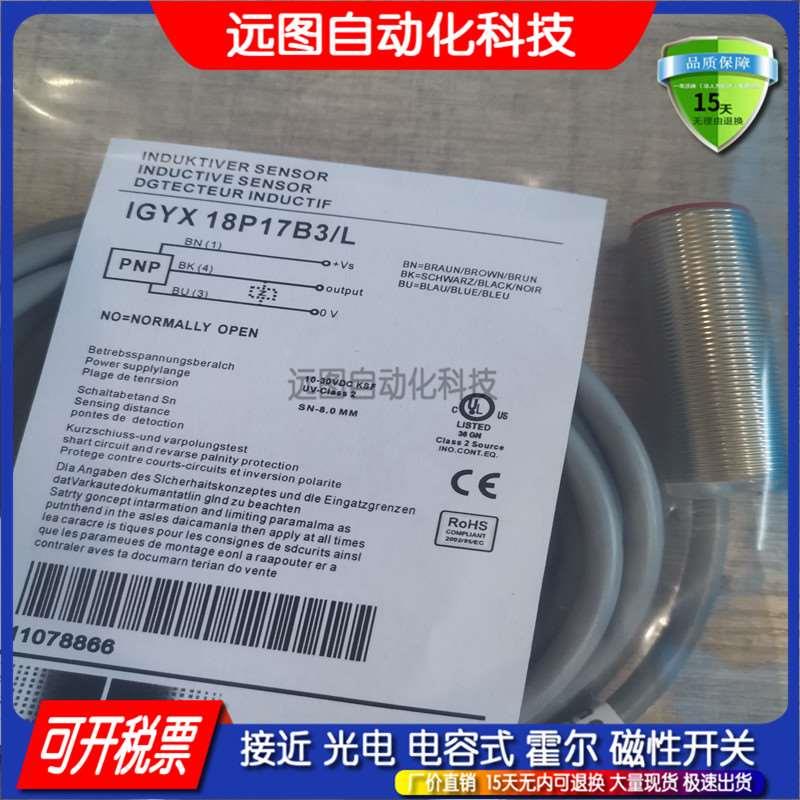 接近开关传感器IGYX 18P17E3 12N 12P 18N17E3 18P17B3 18N17B3/L