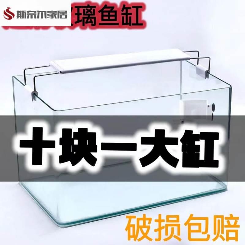 鱼缸客厅小型水族箱玻璃超白热弯金鱼缸裸缸六角恐龙专用缸乌龟缸