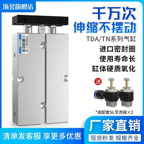 TN双轴双杆气缸小型气动TDA10/16/20/25/32/40-50X60X70X80X100-S