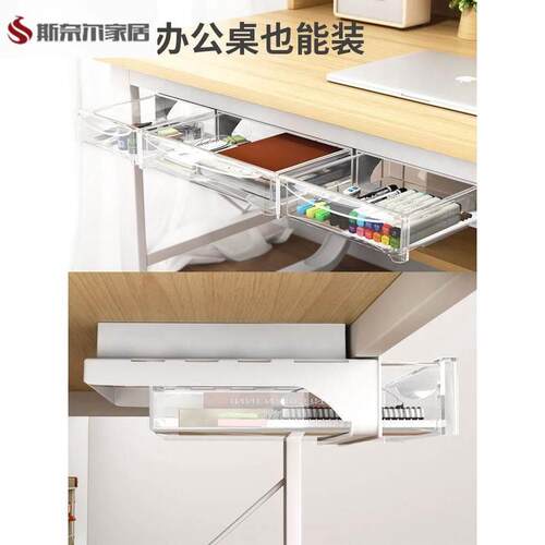桌下有杠加装抽屉大容量收纳盒办公桌桌底横梁吊装粘贴隐形抽屉