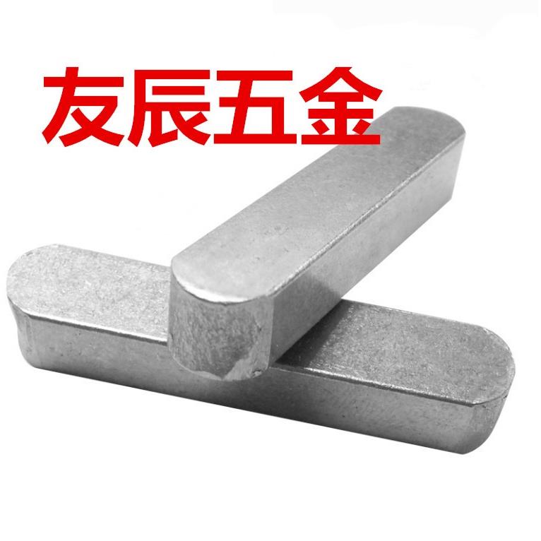 GB1096 平键方销/A型两头半圆型A键M8*7*10/12/14/16/18/20/22/25