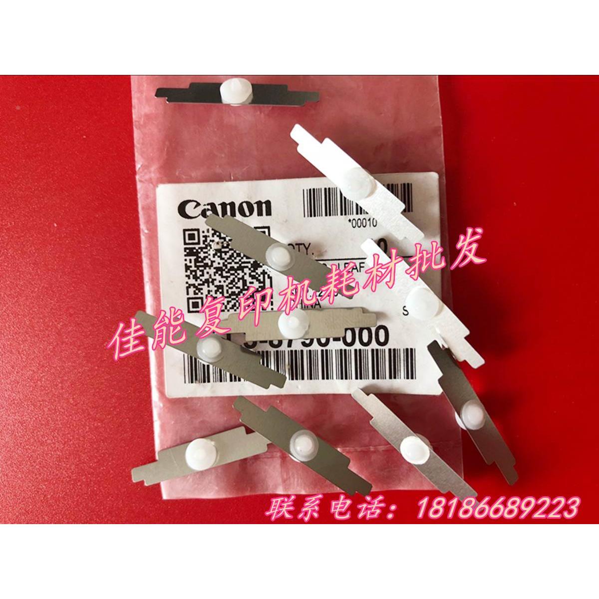 佳能全新原装adv6275 6265 6255预转印架 清洁片 滑块 铜片 快门