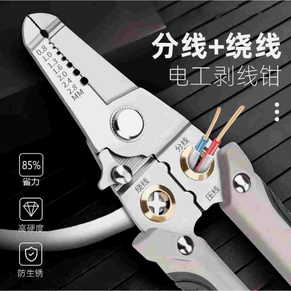 德国进口日本电工剥线钳剥线钳子进口剥线钳专用多功能剥线钳新款