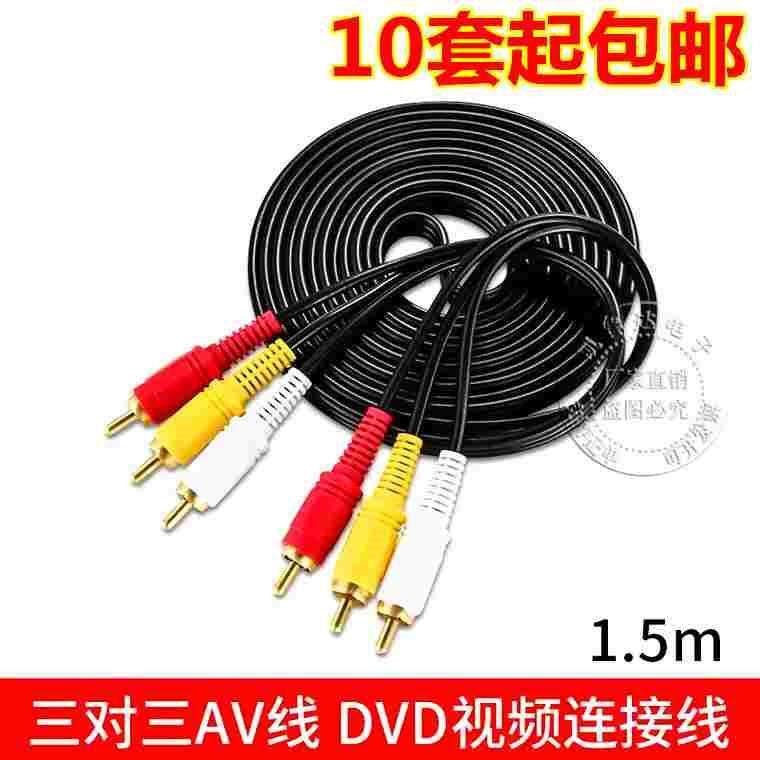 视频线av线三对三电视连接线机顶盒dvd音频线莲花头三色,手表,配件,淘宝优惠券,粉丝福利购,淘宝优惠卷