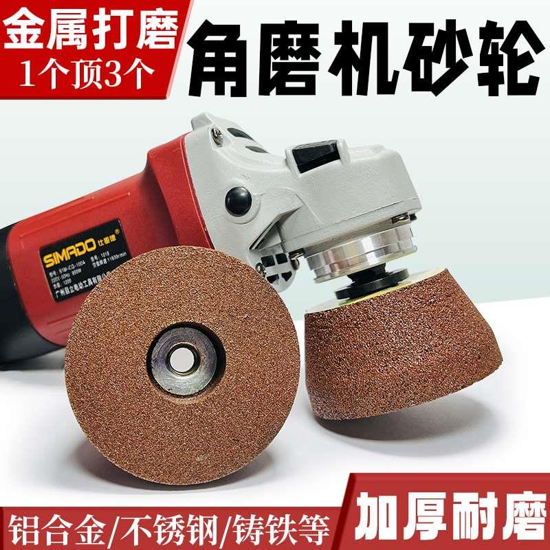白刚玉砂轮角磨机金属打磨头棕刚玉不锈钢铸铁铝合金模具钢磨刀石