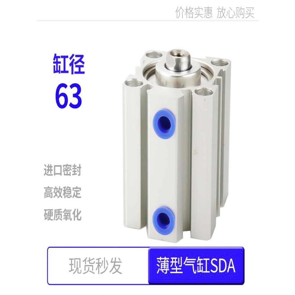 方形SDA薄型气缸亚德客型SDA63*5X10X15*20*25X30*35X40X50行程