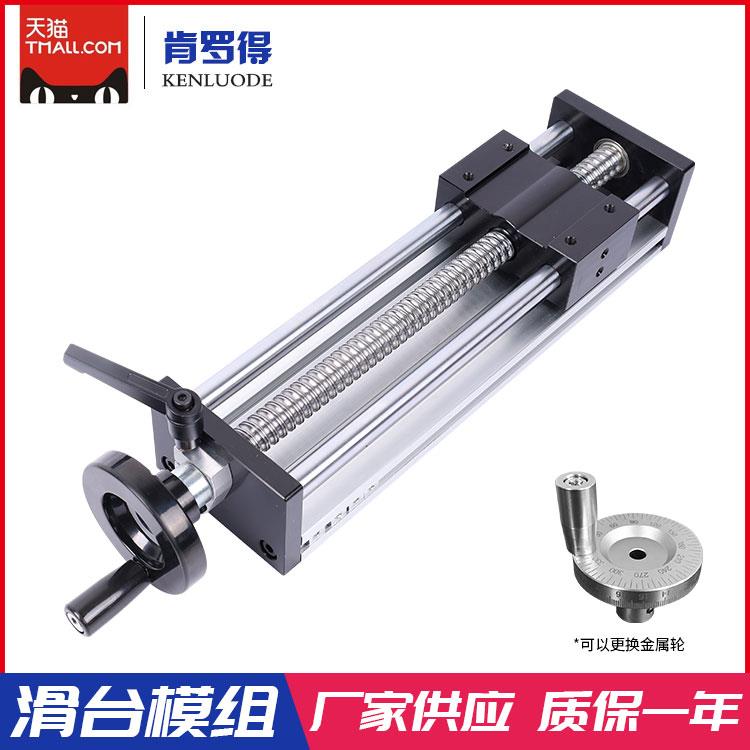 肯罗得精密滚珠丝杆80双光轴手摇线性滑台模组十字工作台直销