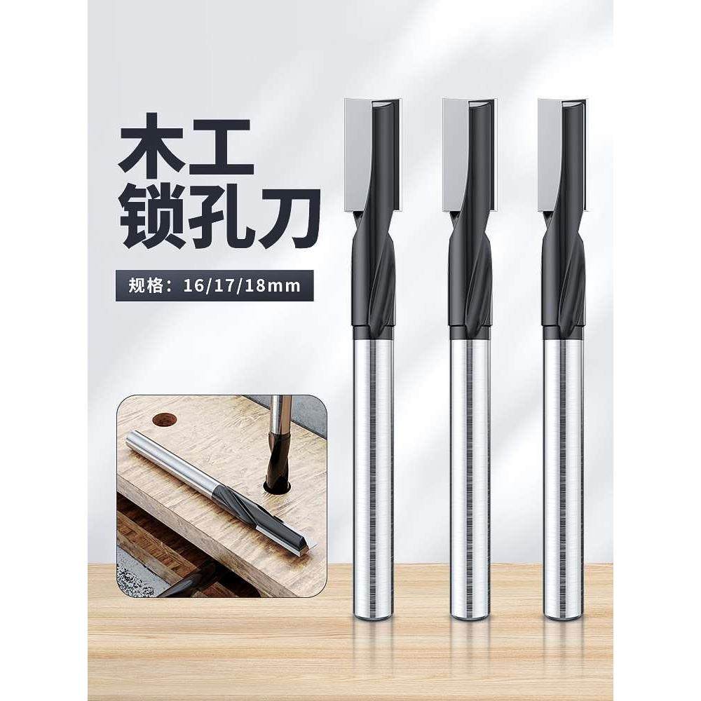门锁孔加长铣刀镂铣刀螺旋榫眼刀门板锁孔刀电木铣开槽木工刀具,工业油品/胶粘/化学/实验室用品,烧杯/烧瓶,淘宝优惠券,粉丝福利购,淘宝优惠卷