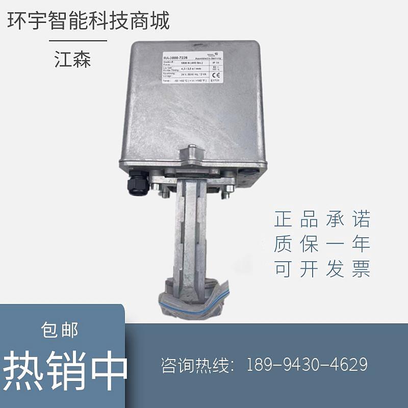 江森电动执行器RA-3000-7326/3003-7226 7327 7227水阀驱动器包邮
