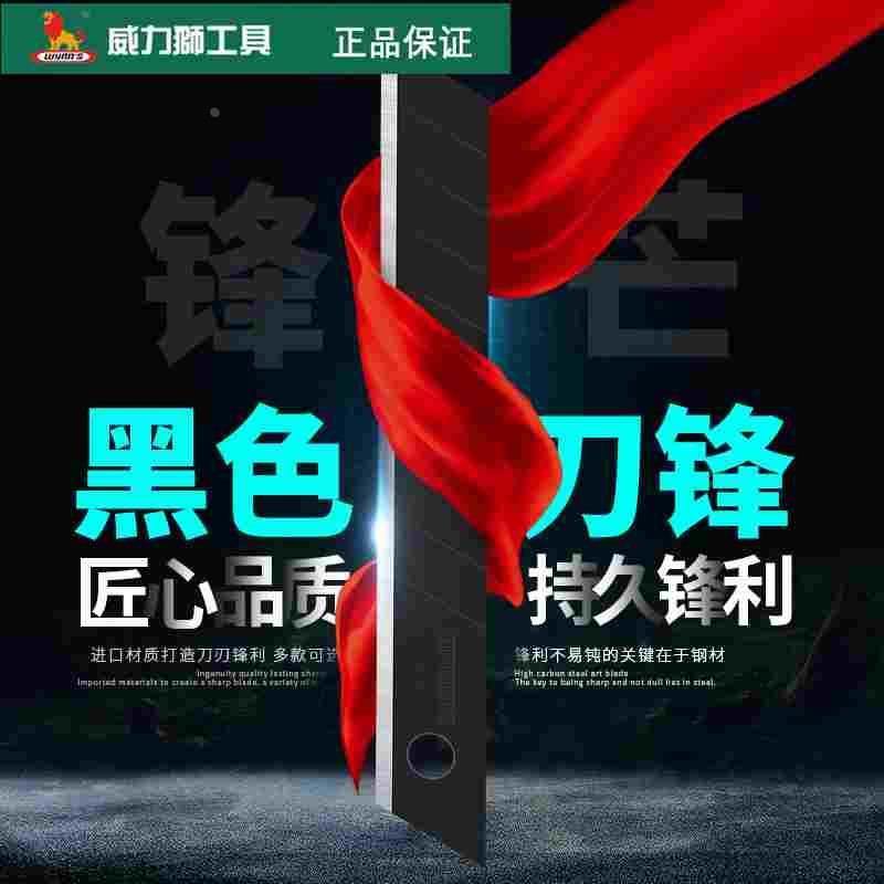 威力狮刀片美工SK5介刀刀片7节14节梯形进口sk7锋利墙纸刀刀片