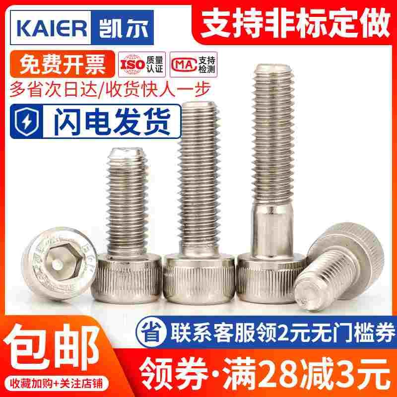 M5M6 镀镍12.9级内六角螺丝圆柱头螺栓*55x60x65x70x75x80x90x100