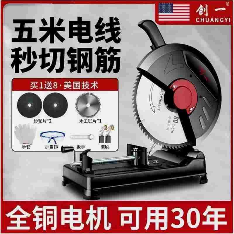 德日进口进口美国型材切割机钢材金属木材家用多功能钢材机大,居家布艺,窗帘面料,淘宝优惠券,粉丝福利购,淘宝优惠卷